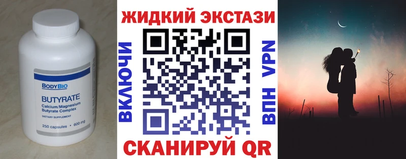 где найти наркотики  Щёлково  Бутират оксибутират 