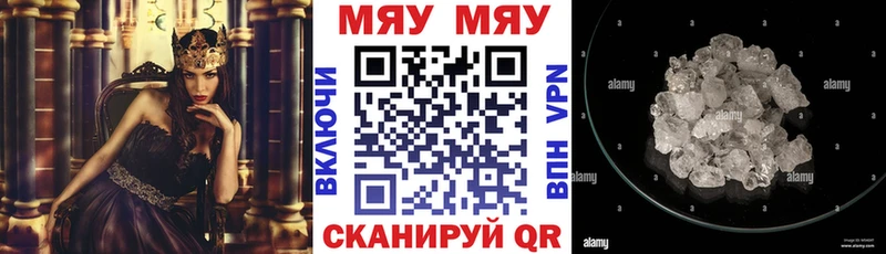 МЯУ-МЯУ 4 MMC  shop формула  Щёлково  где можно купить  